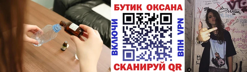 Бутират жидкий экстази  hydra маркетплейс  площадка формула  сколько стоит  Боготол 
