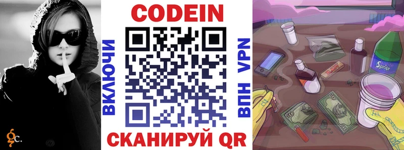 кракен ТОР  Боготол  Кодеиновый сироп Lean напиток Lean (лин)  что такое наркотик 