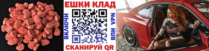 Ecstasy таблы  где продают   Боготол 