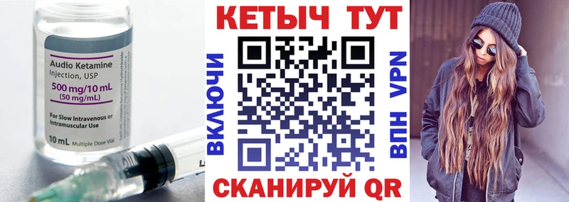 закладка  ссылка на мегу зеркало  Кетамин VHQ  Боготол 