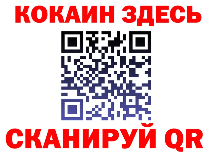 КОКАИН 99% ссылка площадка hydra Боготол