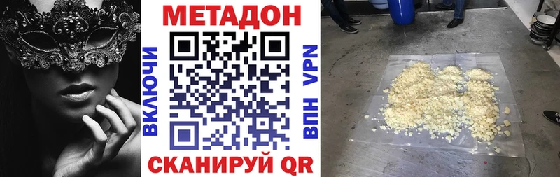 Метадон VHQ  hydra маркетплейс  Боготол 