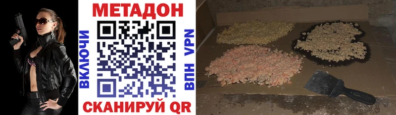 МЕТАДОН кристалл Боготол